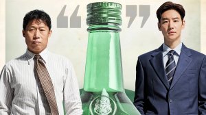 Большая сделка — Русский трейлер (2025)