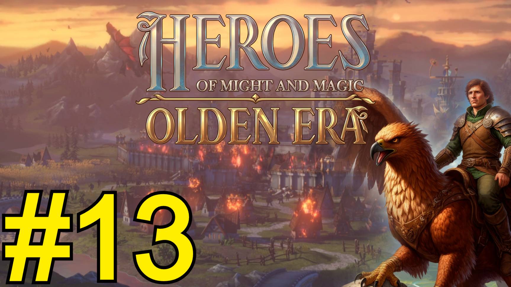 Heroes of Might and Magic: Olden Era Demo (2025) ч13 - Отбиваем замки