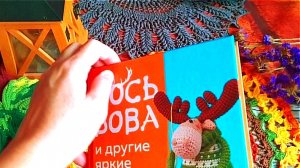 ВЯЗАЛЬНЫЙ РАЙ • МАРАФОН • 3 ОТЧЕТ  #вязаныеигрушки #вязовлог