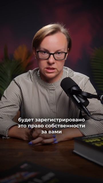 Наш юридический консультант Алена Самокина разбирает частый вопрос клиентов - что такое фрихолд