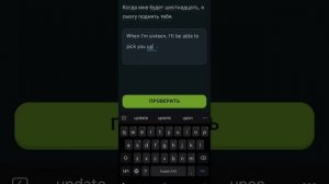 Module 4 Section 50 Use the Underground - DuoLingo Class (En-Ru)