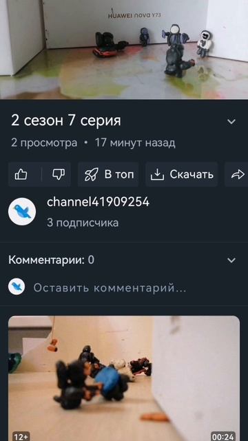 озвучка 2 сезона 7 серии смотреть онлайн