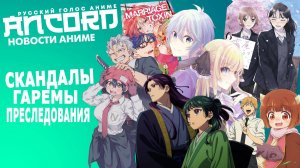 Добрые демоны, поющие зомби и шиза Фуджимото - новости Аниме с Анкордом