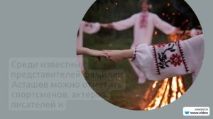 Фамилия Асташев: история происхождения, значения и склонения в одной статье