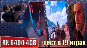 RX 6400 4GB in 2025 ч.2   тест в 19 играх