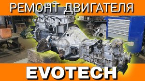 КАПРЕМОНТ ДВИГАТЕЛЯ ГАЗЕЛЬ NEXT///УМЗ275///ПЕРВЫЙ ПРОБЕГ