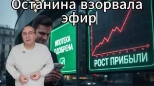 Останина предложила отменить ипотеку, что за этим стоит?