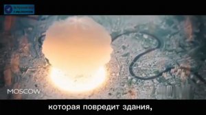 Ядерная война России и США