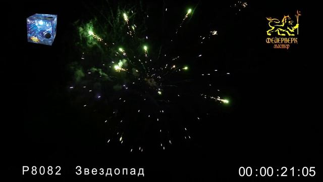 P8082 Звездопад смотреть онлайн
