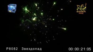 P8082 Звездопад