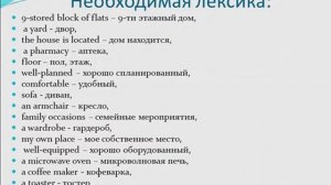 8.11. - 221 гр - My house