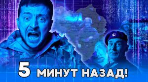 ТОЛЬКО ЧТО! Купянск Захвачен! ВСУ БЕГУТ В ПАНИКЕ! СРОЧНЫЕ НОВОСТИ!