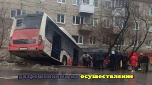 Прокуратура проверит обстоятельства ДТП с пассажирским автобусом в Соликамке