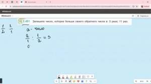 Задание 2.491 (Е)