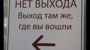 Песня ЕСТЬ И НЕТ