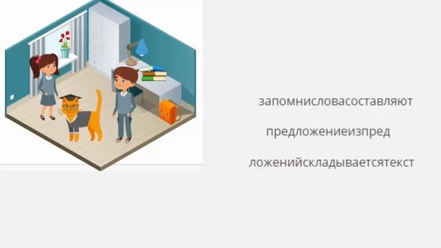 Русский язык 1 класс Предложение и текст смотреть онлайн