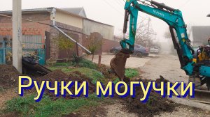 День из жизни станичников.Копатели.