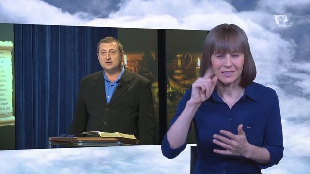 Урок 12. Библейское мировоззрение.