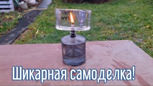 Почему я Раньше до этого не додумался, Как сделать Масляную свечу за 3 минуты!