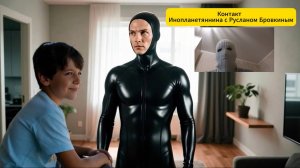 ПРЕДСКАЗАНИЯ ИНОПЛАНЕТЯНИНА О МИРОВОМ ПОТОПЕ В БУДУЩЕМ.