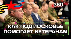 Фонд «Защитники Отечества» расширяет работу в Подмосковье: первое отделение в Реутове