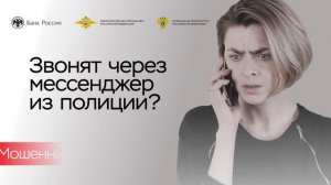 ‼️ Мошенники придумывают новые схемы обмана, чтобы завладеть вашими деньгами!