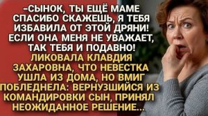 Истории из жизни|Свекровь радовалась|Аудио рассказы|Аудиокниги слушать онлайн|Жизненные истории