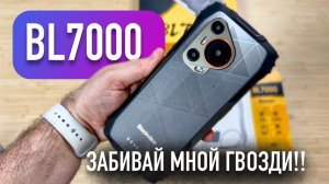 BLACKVIEW BL7000 ОБЗОР | БЛЭКВЬЮ БЛ7000
