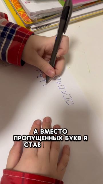 Как выучить словарные слова
