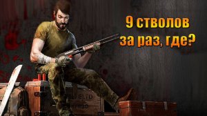 Бункер альфа лучшее место в мире Last Day |Ласт Дей| on Earth для новичка