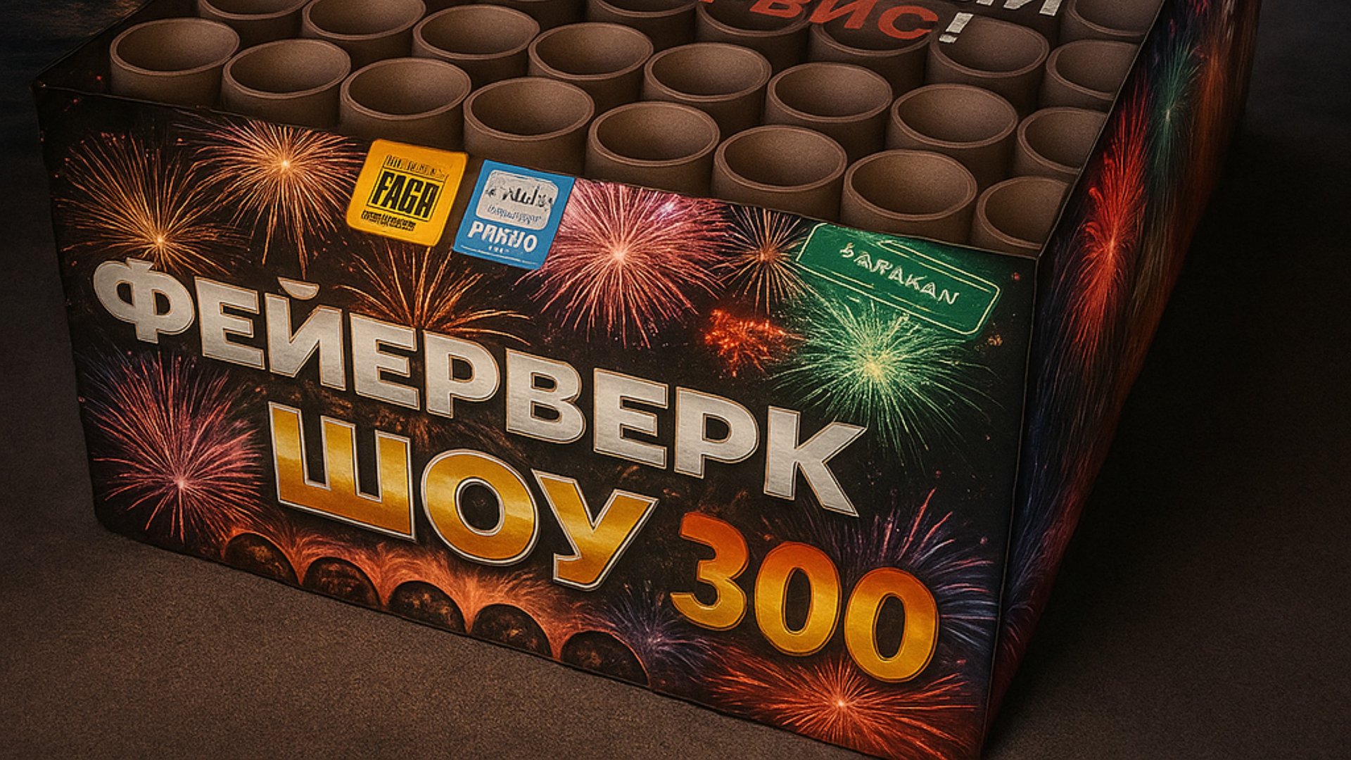 Фейерверк TKB300＂Фейерверк_шоу＂