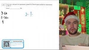 Сила тока, текущего по проводнику, равна 6 А. Какой заряд пройдёт по проводнику за 30 с? - №21009