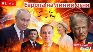 Европа оказалась между Россией и США на фоне размещения ракет