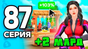 Ресурсы Взлетели в ЦЕНЕ ПУТЬ БОМЖА на РОДИНА ОНЛАЙН 87 - НОВАЯ ОБНОВА на RODINA MOBILE