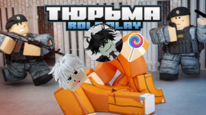устроили забив вместе с Фешкой в тюрьме в  Roblox