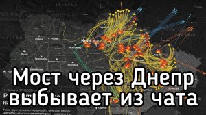Ночной удар по мосту через Днепр. Движение остановилось