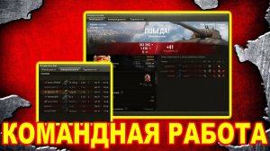 Командная работа ► выпуск 6