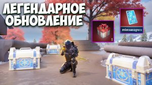 ПУТЬ С НУЛЯ ЛЕГЕНДАРНОЕ ОБНОВЛЕНИЕ В МЕТРО РОЯЛЬ НОВЫЙ ЯЩИК METRO ROYALE PUBG MOBILE