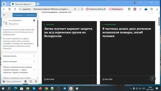 Выбор темы для новостного сайта