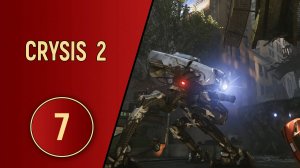 CRYSIS 2 - ЧАСТЬ 7 - ВНУТРЕННИЕ РАЗНОГЛАСИЯ
