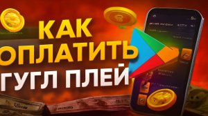 Как задонатить в Valorant ДЕШЕВЛЕ в России