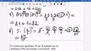 КОНТРОЛЬНАЯ РАБОТА ПО АЛГЕБРЕ ПО ТЕМЕ РАЦИОНАЛЬНЫЕ ЧИСЛА