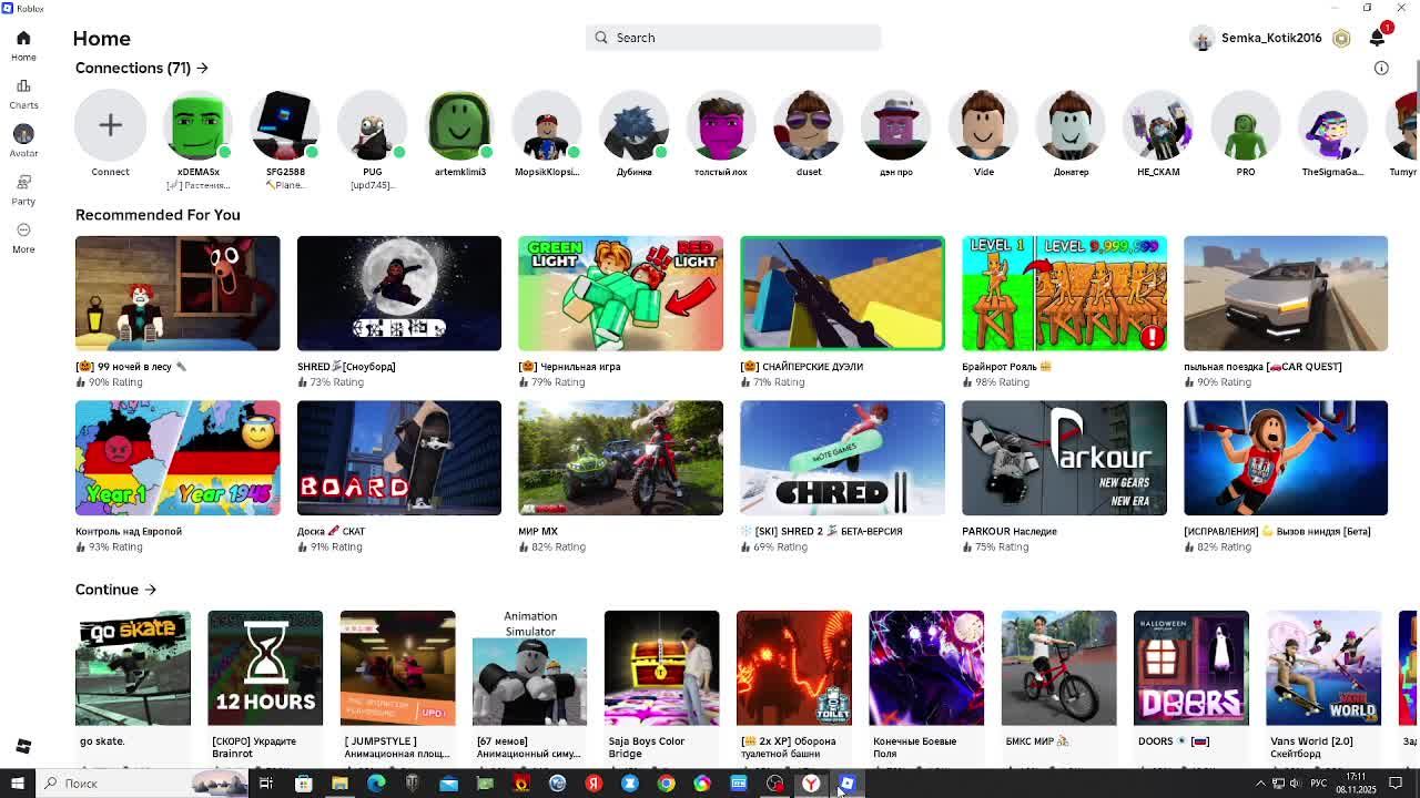 играю  в роблокс