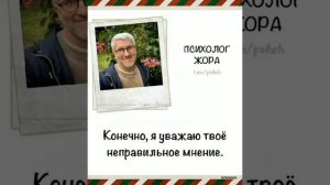 Советы от психолога! 🙂