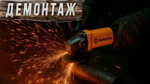 УШМ 230 Вихрь