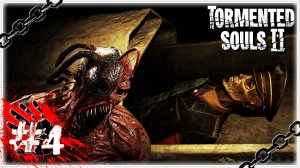 КЛАДБИЩЕНСКИЕ БАЙКИ ⚰️ ▶ СТРИМ ▶ 30.10.2025 ▶ TORMENTED SOULS II #4