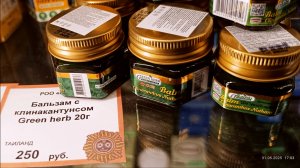 Богиня встречает покупателей ❣️