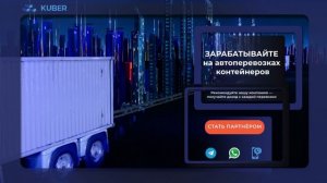 Футуристичная перевозка контейнеров | 3D-анимация в неоновом городе