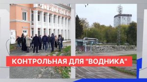 В Нижнем Новгороде состоялось второе заседание Общественного совета по стадиону «Водник»