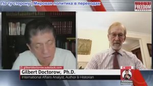 Судья Наполитано - Гилберт Доктороу: Теряют ли русские терпение из-за войны?